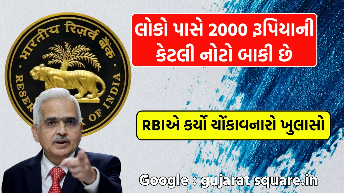 RBI 2000 note exchange form