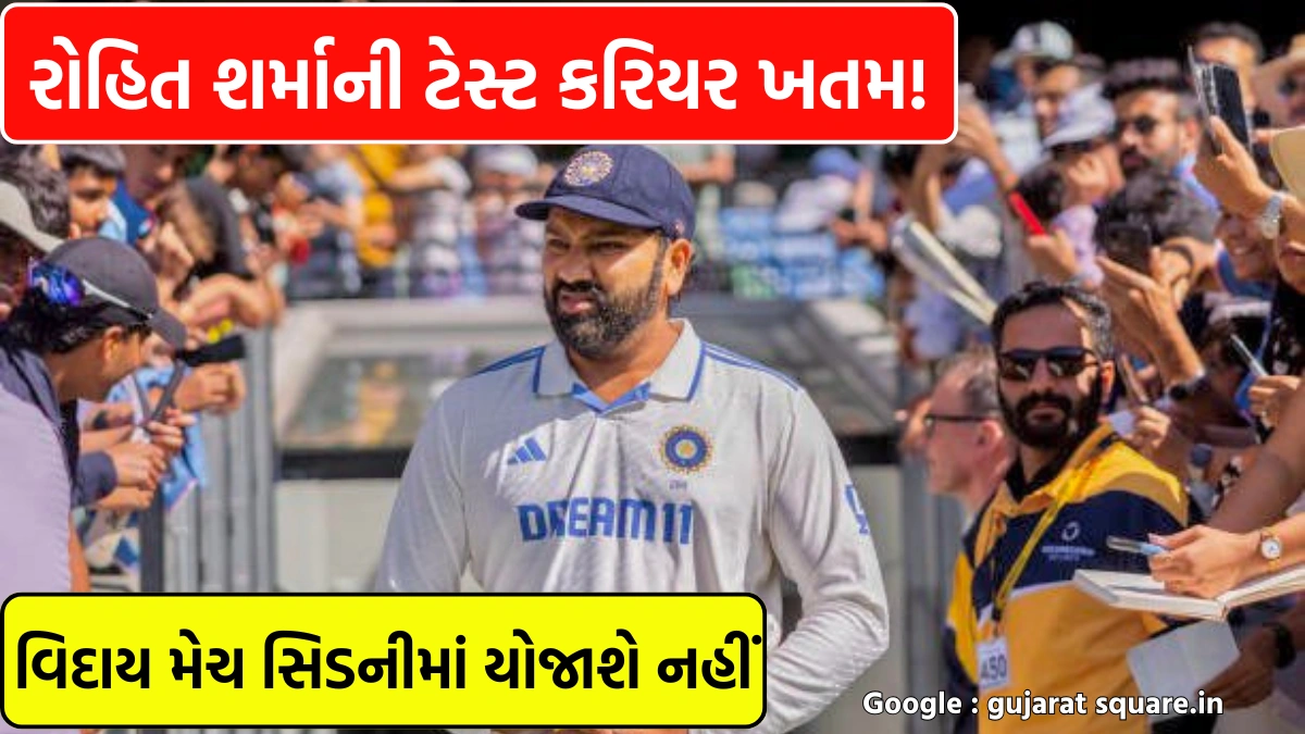 Rohit Sharma Sydney Test