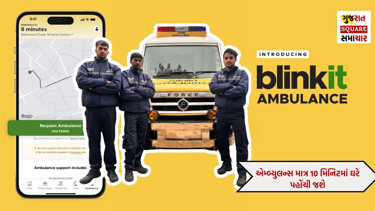 ambulance in 10 minutes blinkit
