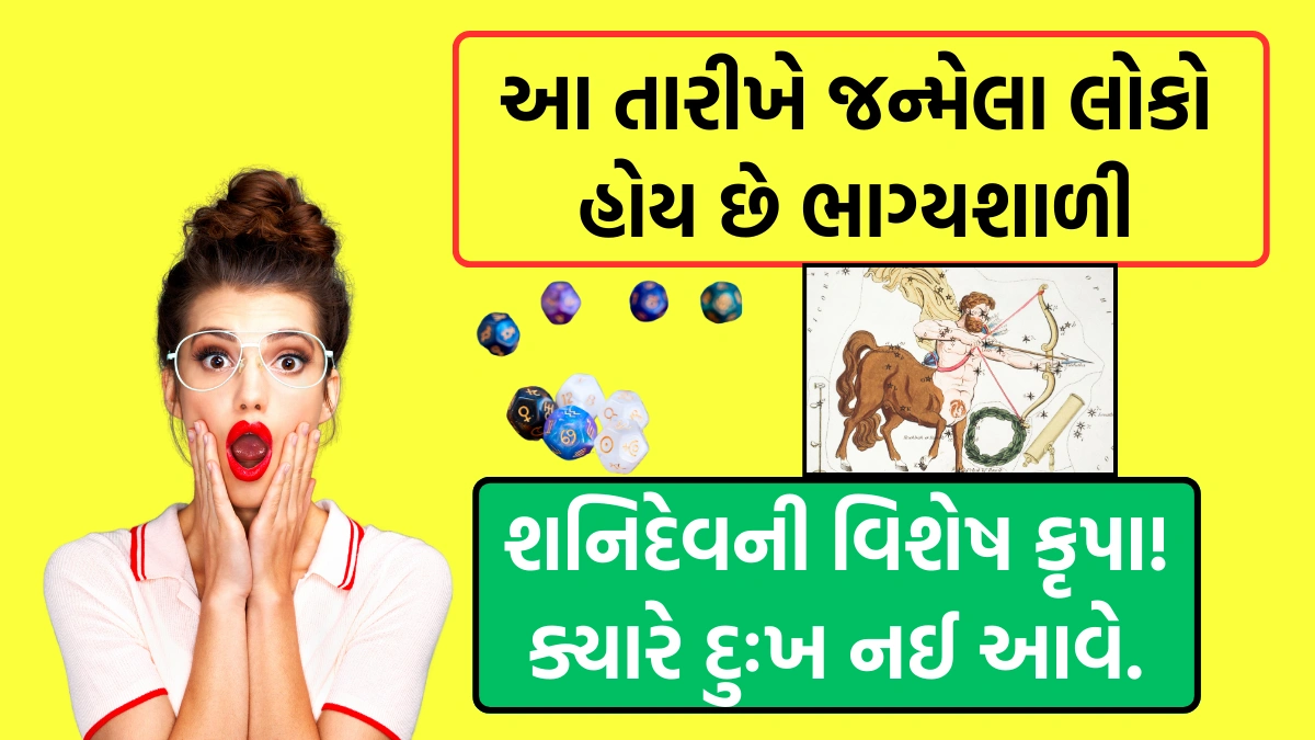 aaj ni rashi gujarati 2025