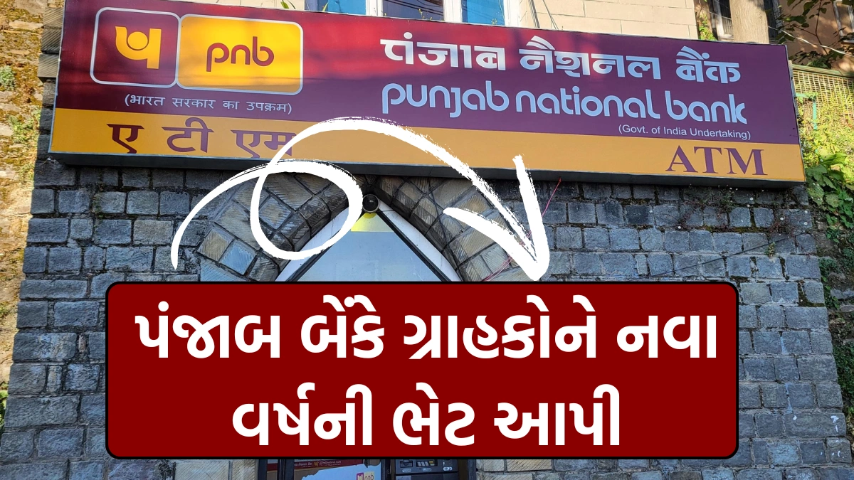 PNB fixed deposit news 2025