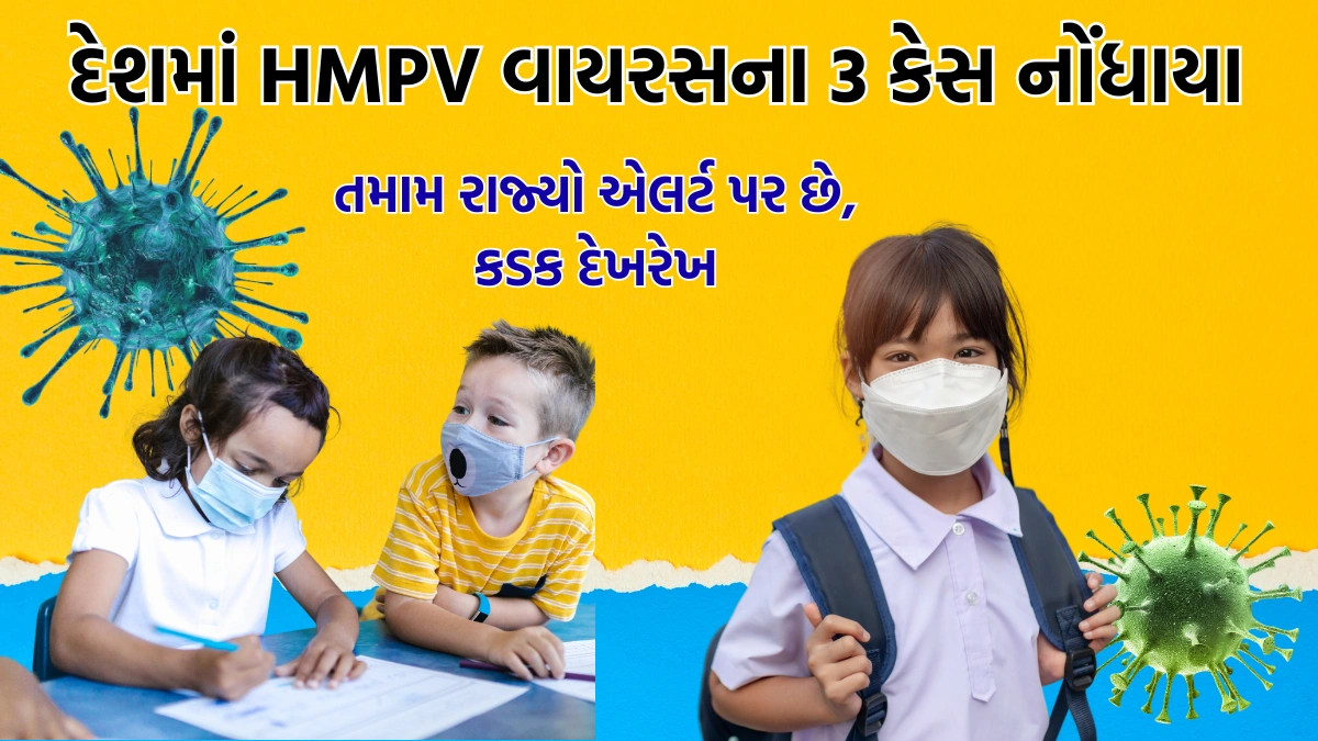 HMPV Virus Cases Live Updates