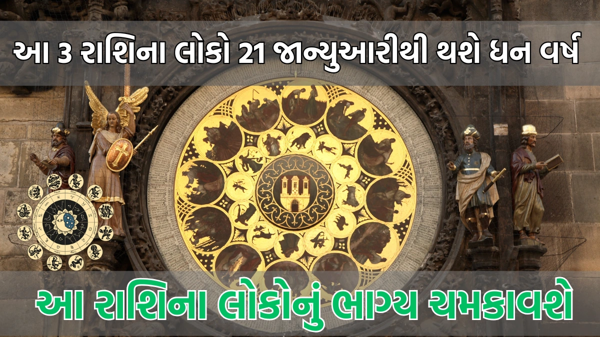 Rahu Mangal Gochar 2025 gujarati