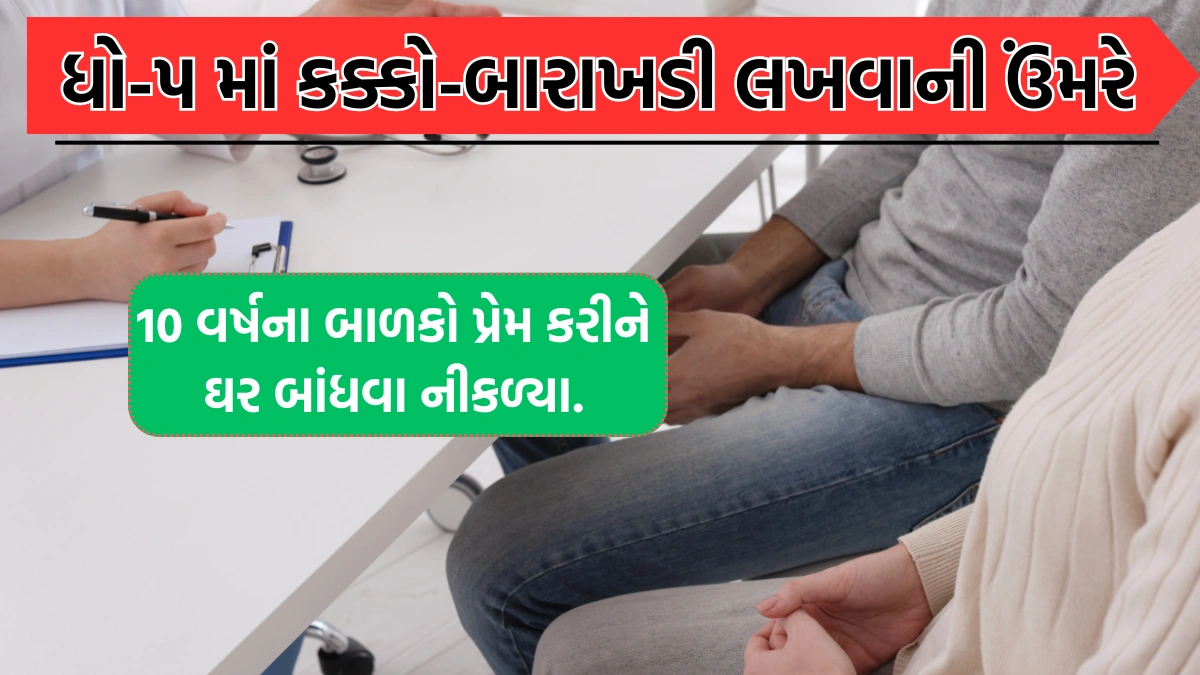 Girl falls in love with minor through Instagram