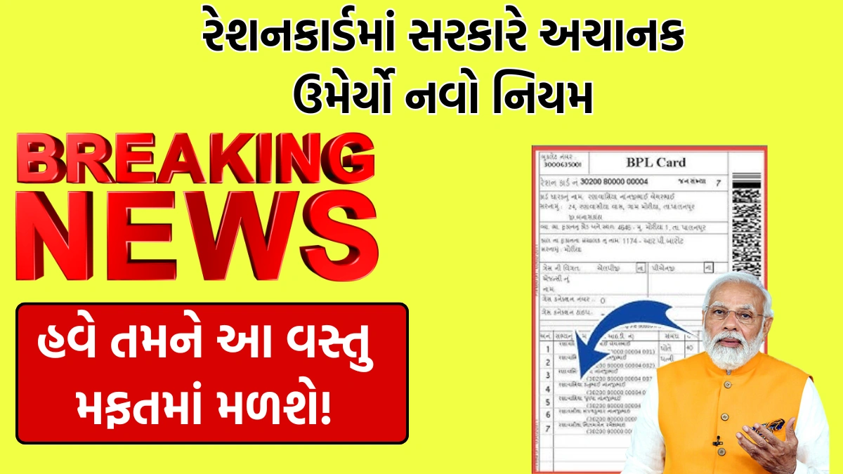 Ration Card New Rules 2025