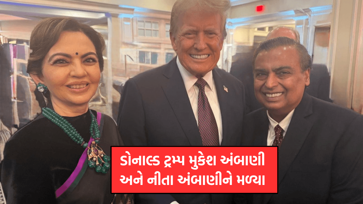 Donald Trump met Mukesh Ambani and Nita Ambani