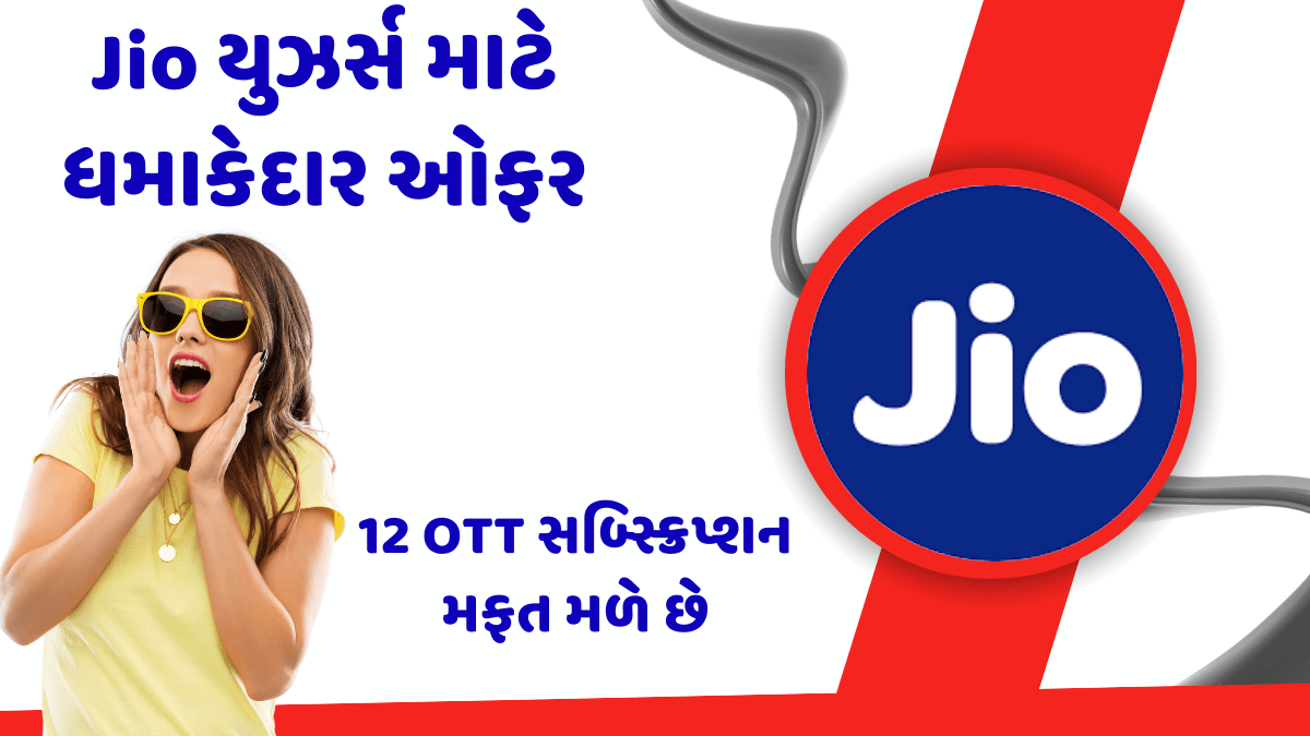 Reliance Jio is offering 12 OTT services for free