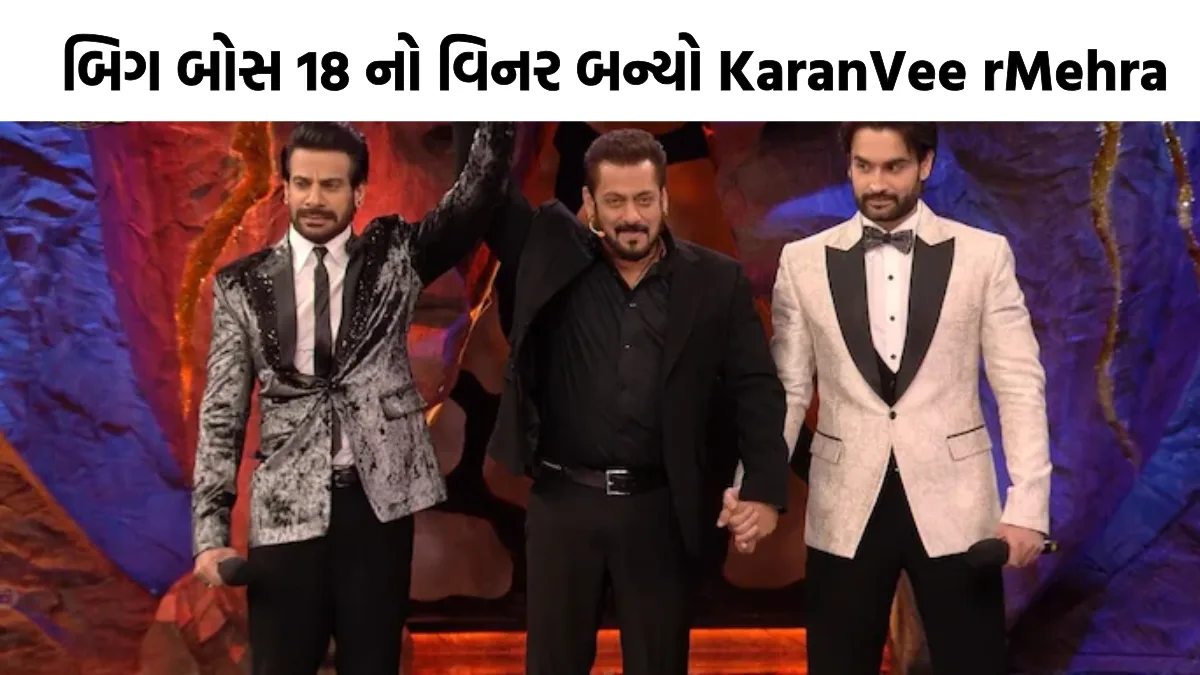 Bigg Boss 18 winner 2025