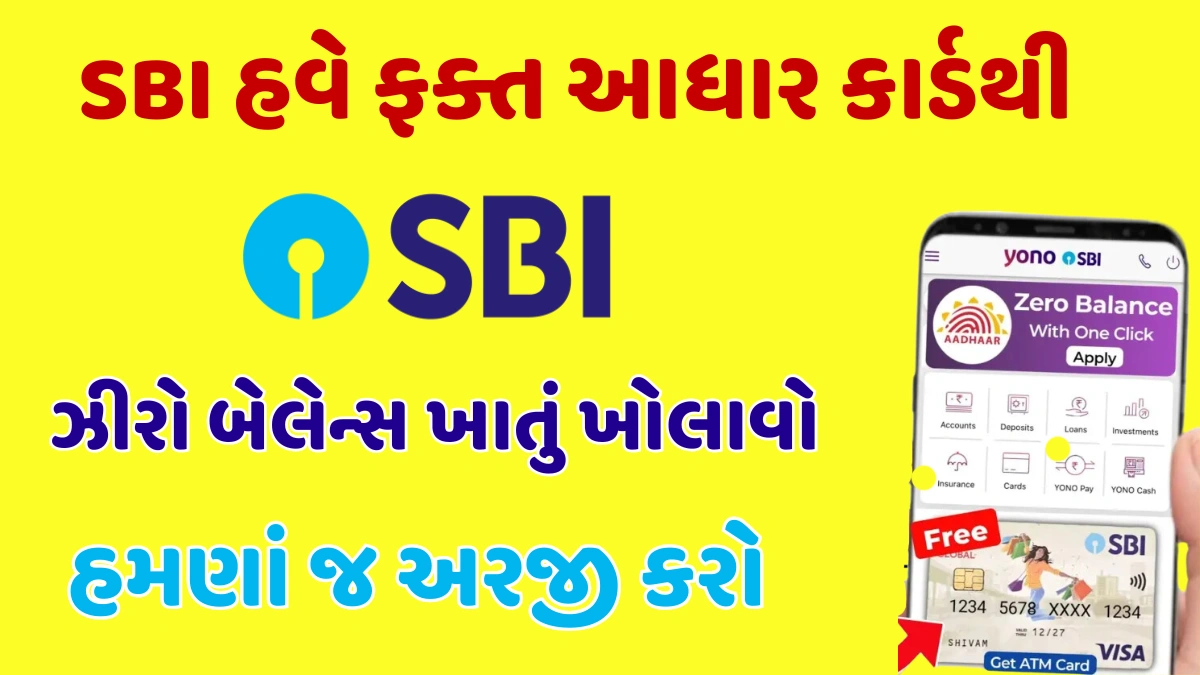 Sbi 0 balance account 2025 online