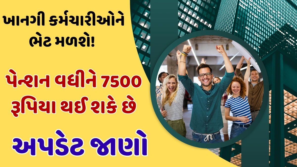 Private Sector Employees