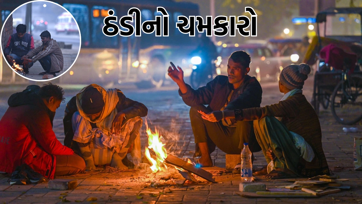 Ahmedabad records 12.8°C