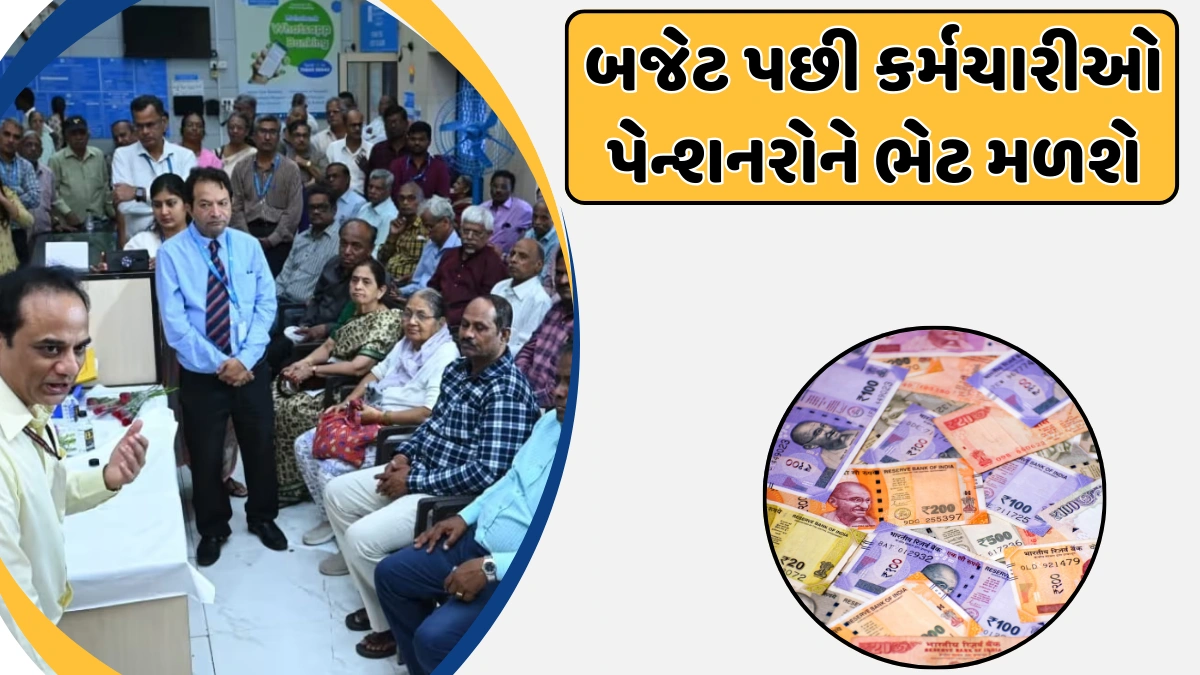 7th Pay Commission DA Hike 2025