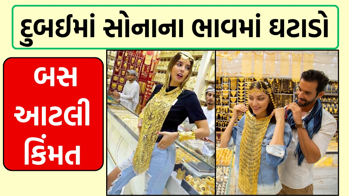 dubai gold rate today 24