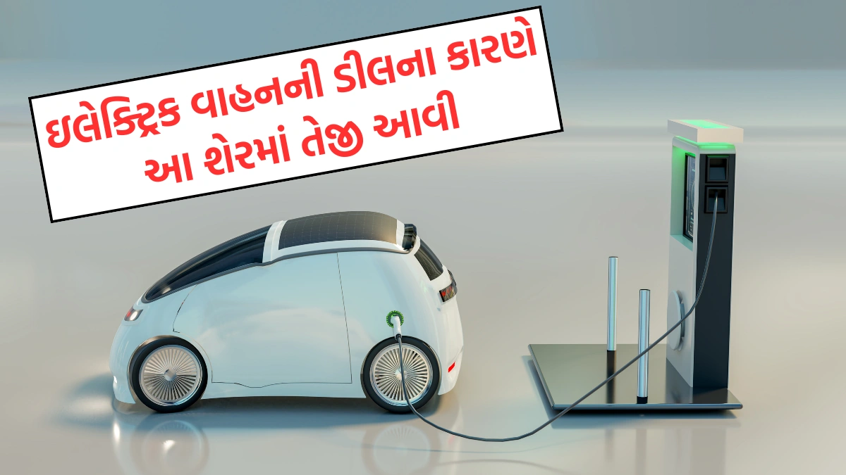 Gensol Engineering Share