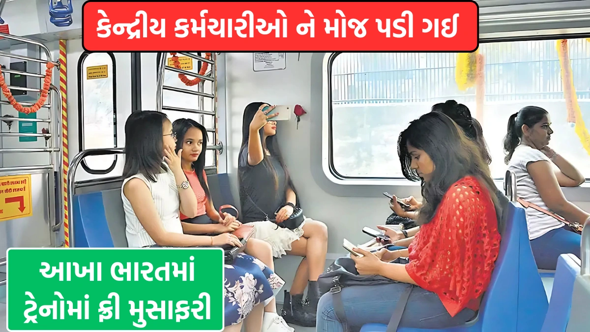 india free train central employee news