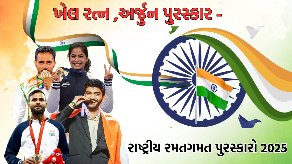 national sports awards 2025