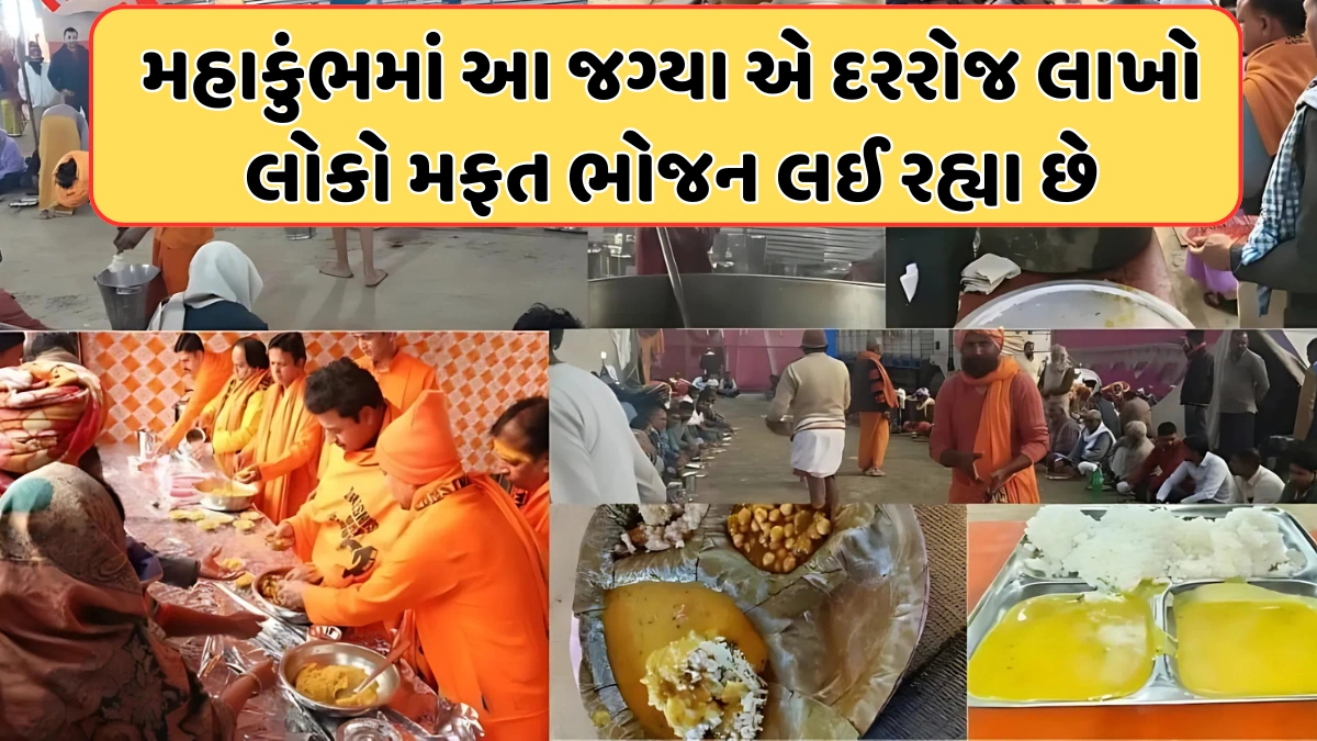 Open Free of Cost Restaurant Mahakumbh 2025