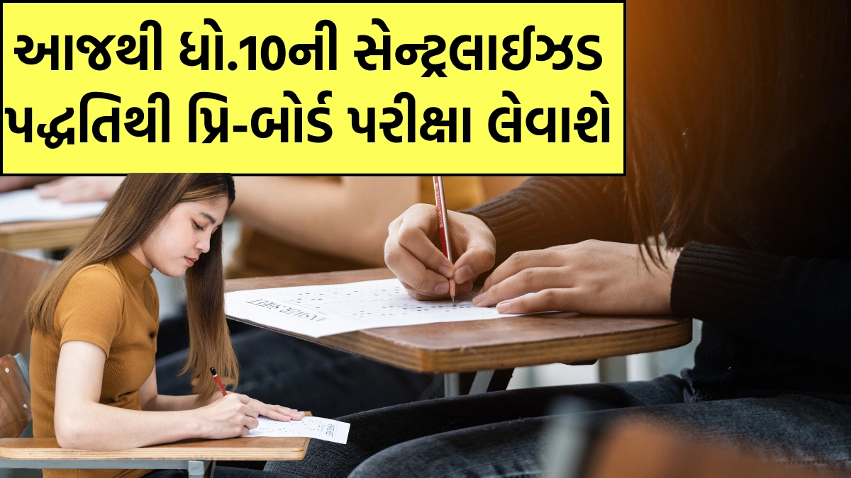 BoardExamStd.10 2025