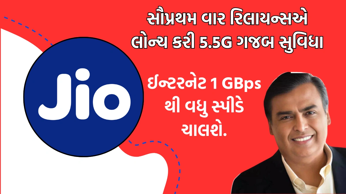 Reliance Jio launches 5.5G network
