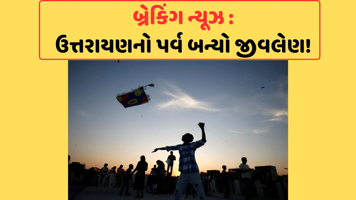 Uttarayan festival turns deadly