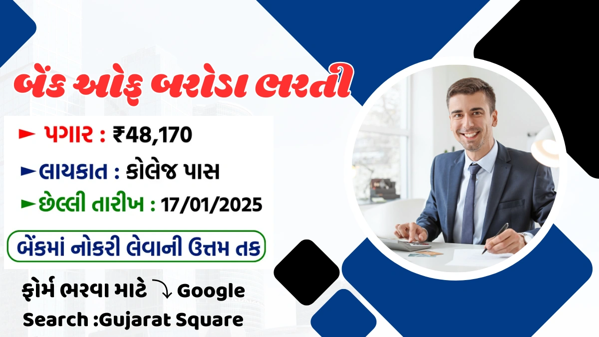 Bank of Baroda SO Recruitment