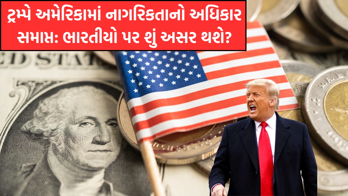 US President Donald Trump to remove birthright citizenship