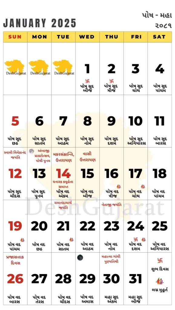 Gujarati Calendar 2025