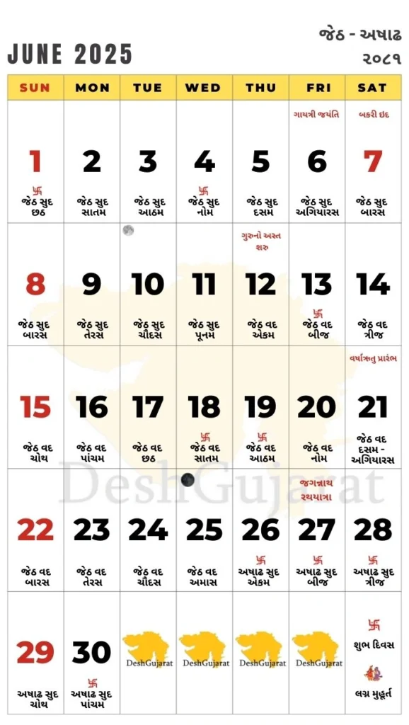 Gujarati Calendar 2025