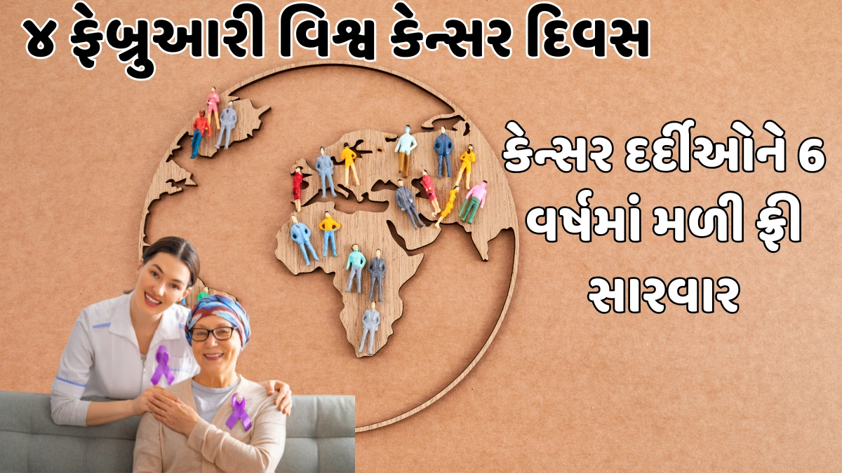 4 February World Cancer Day