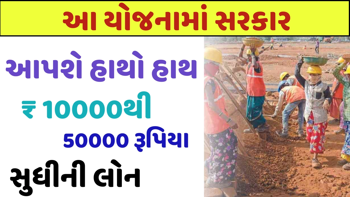 PM Svanidhi Yojana Online Registration 2025