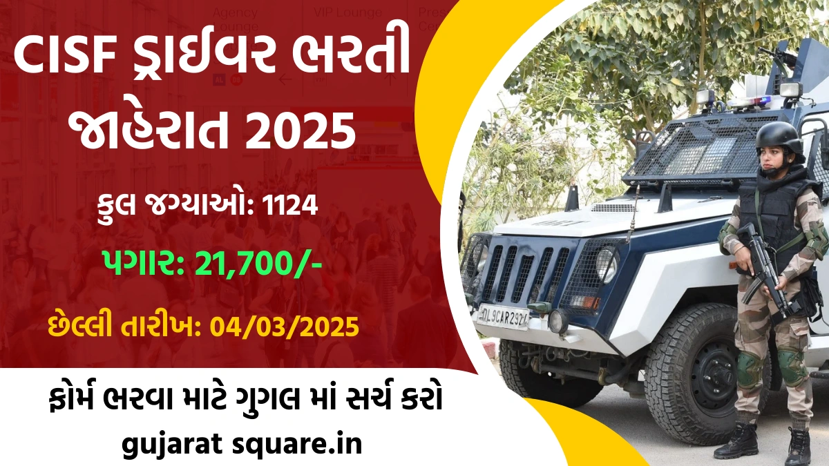 CISF Constable Driver Recruitment 2025