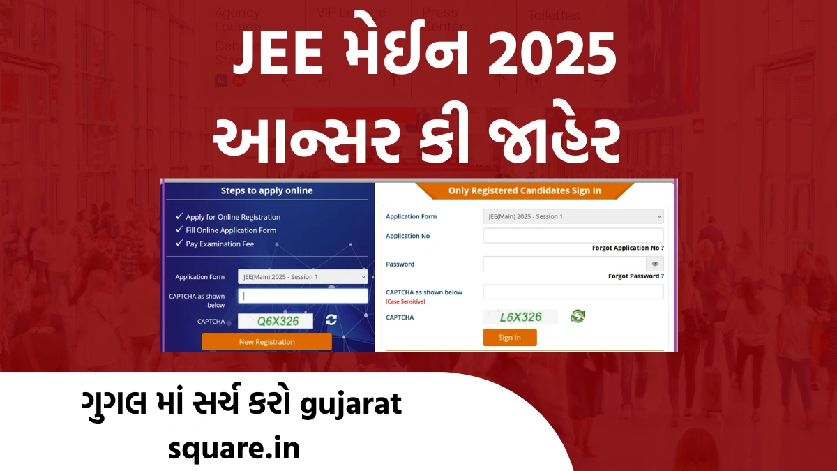 JEE Main 2025 Answer Key Released