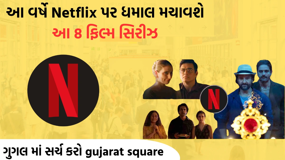 Netflix Release 2025