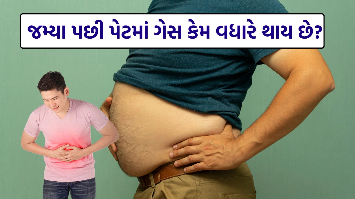 Health Tips pet me gas ka ilaj