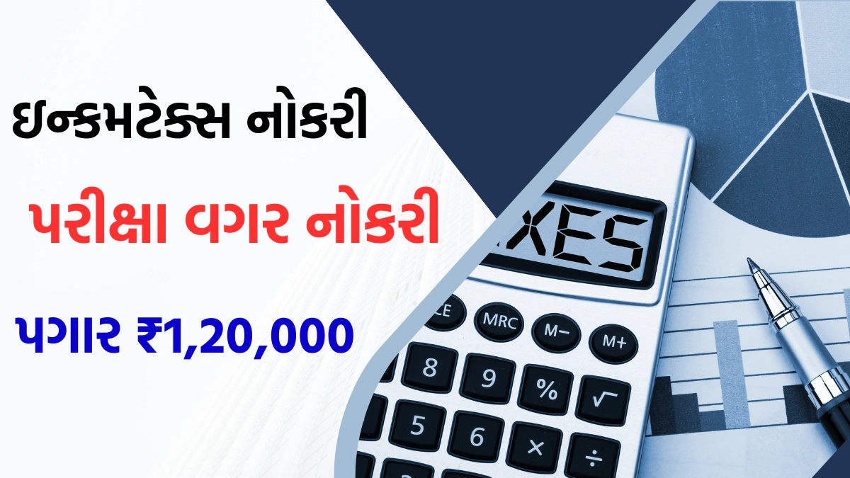 Income Tax Recruitment 2025