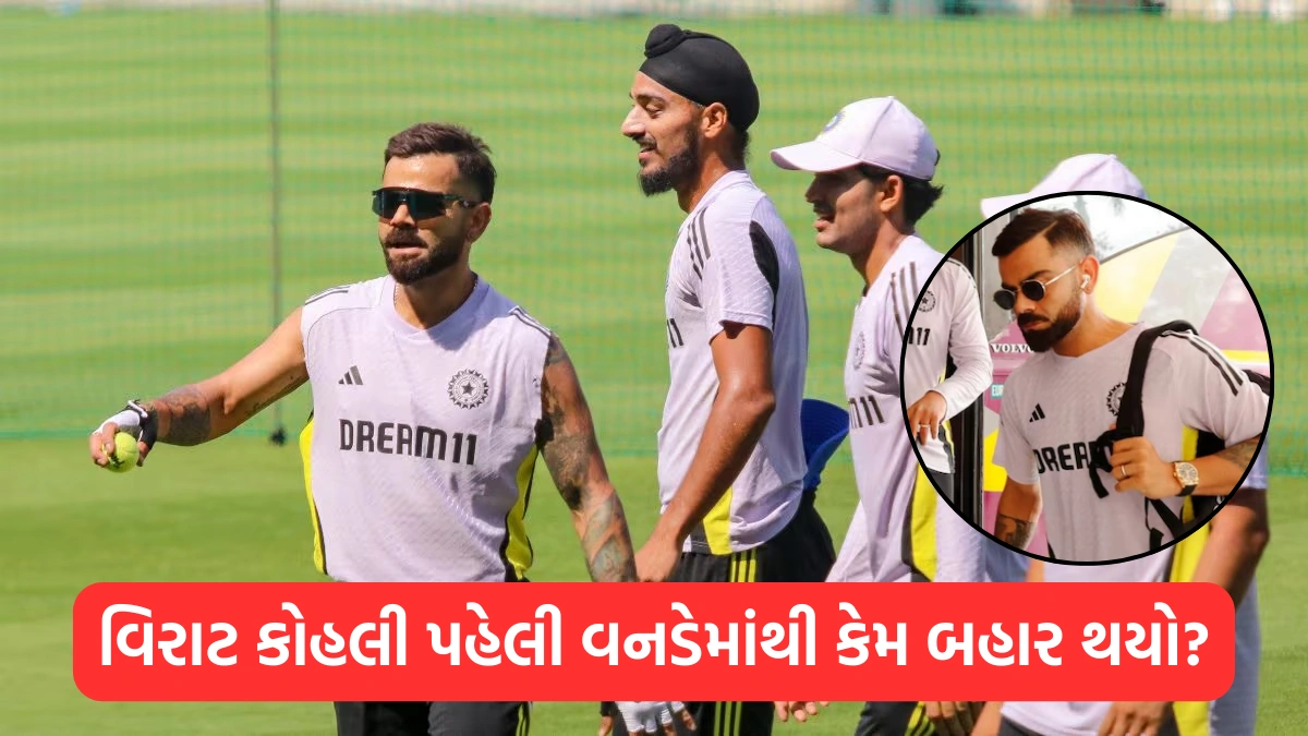Why Virat Kohli was ruled out of the first ODI