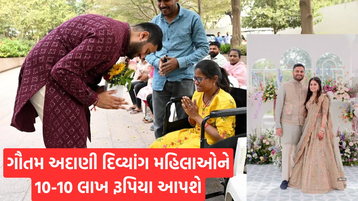 Jeet Adani's Wedding Pledge Rs 10 Lakh For 500 Divyang
