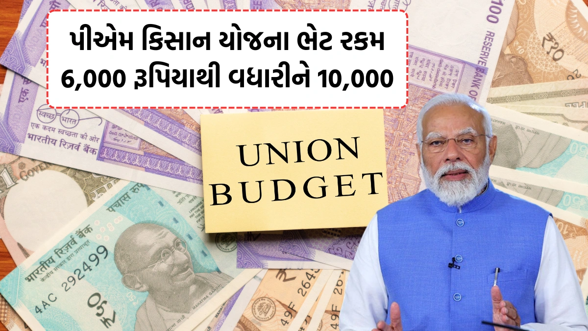 Farmers news amount increased from 6,000 to 10,000