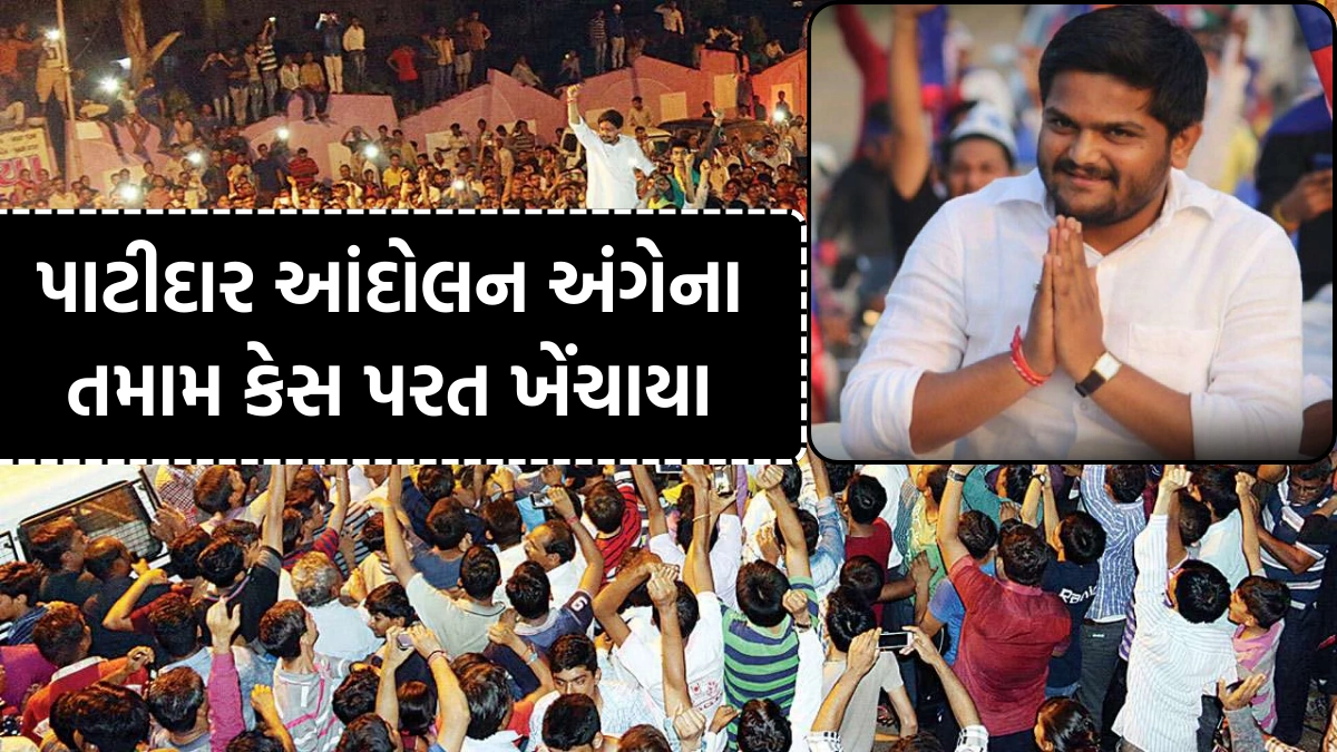patidar anamat andolan case