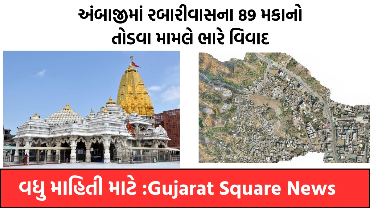 Major Demolition in Ambaji for Shakti Corridor Project