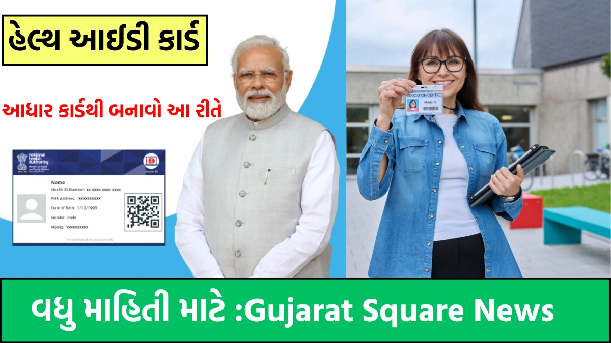 Health Id Card Apply Online 2025