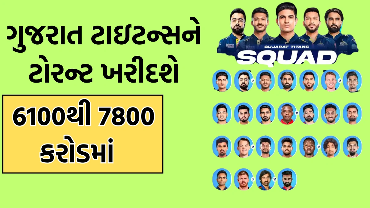 Torrent To Buy Gujarat Titans team