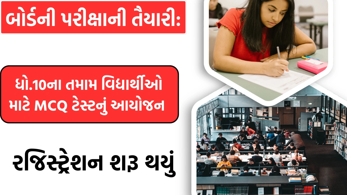 10th board exam 2025 mock test Bhavnagar