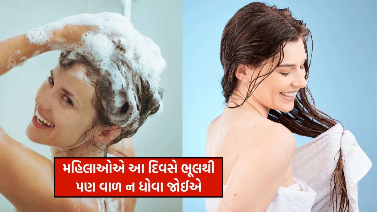 What day should women not wash their hair in hinduism