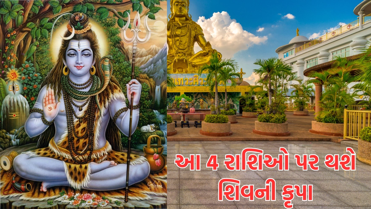 mahashivratri 2025 rashifal