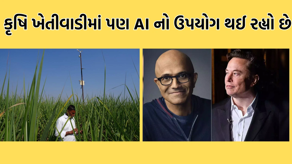 Satya Nadella agriculture ai post