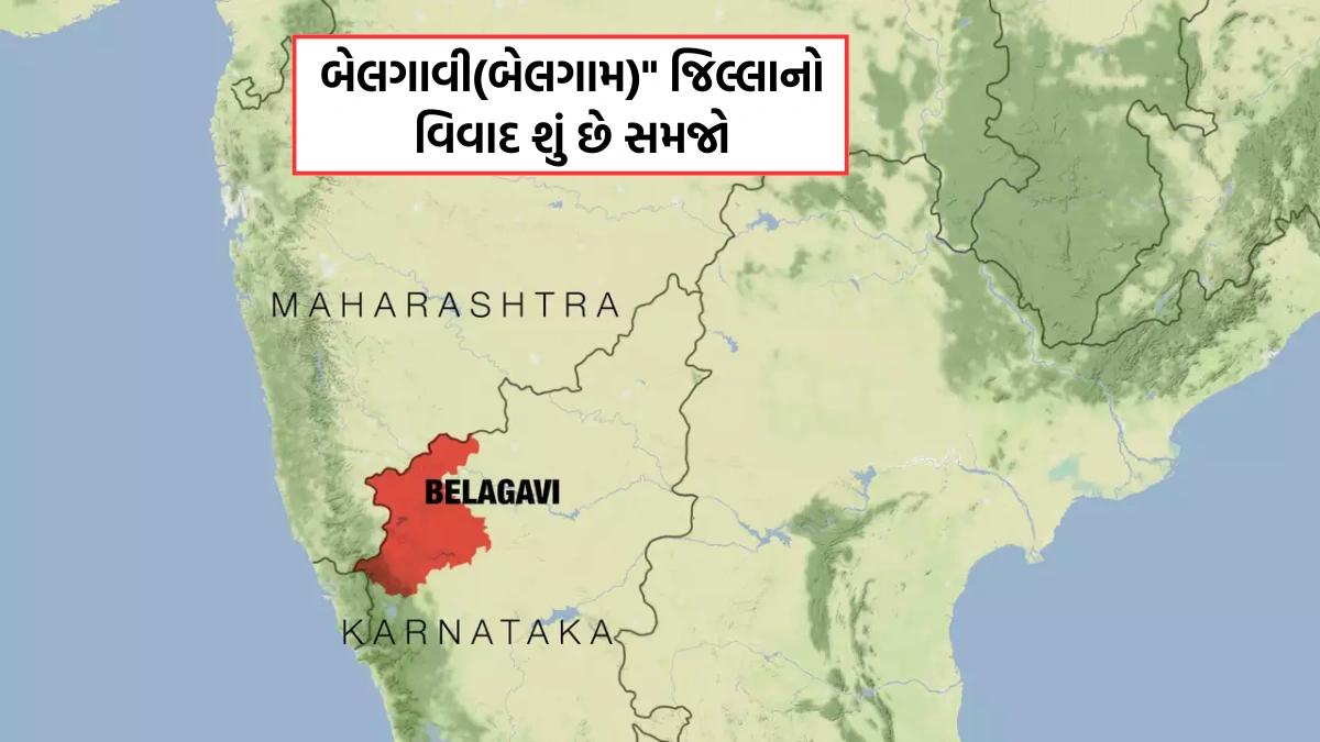Is Belgaum part of Maharashtra or Karnataka