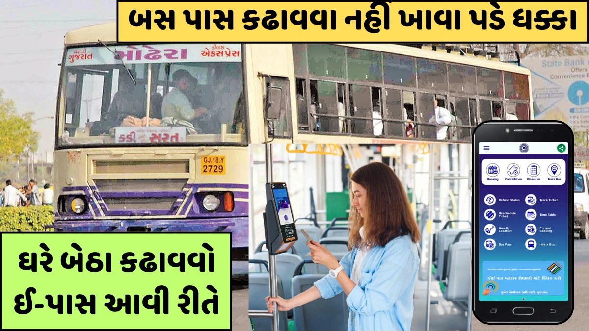 Gsrtc Student Pass Form online