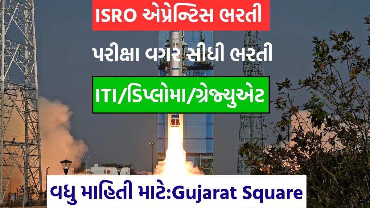 ISRO Apprentice Recruitment 2025