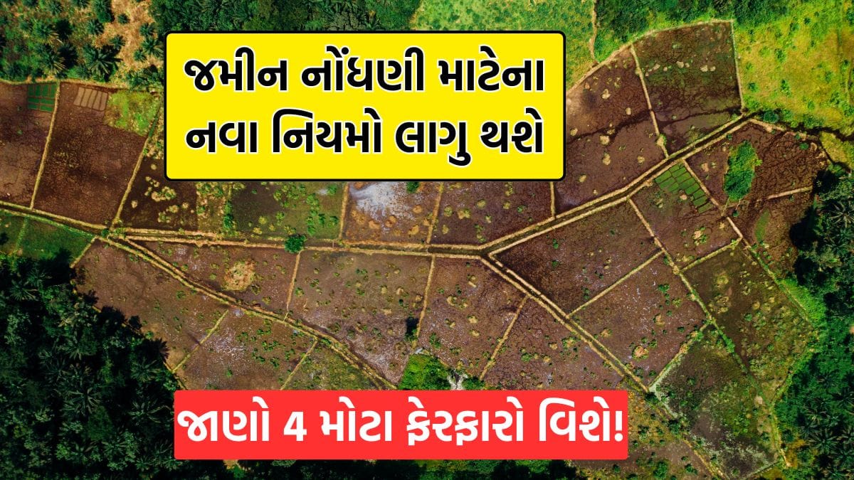 Land Registry New Rules 2025